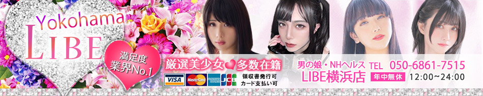 ニューハーフヘルス｜ライブ長野松本店