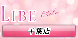 千葉店